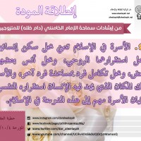 نصائح للمتزوجين حديثا (انطلاقة المودة)